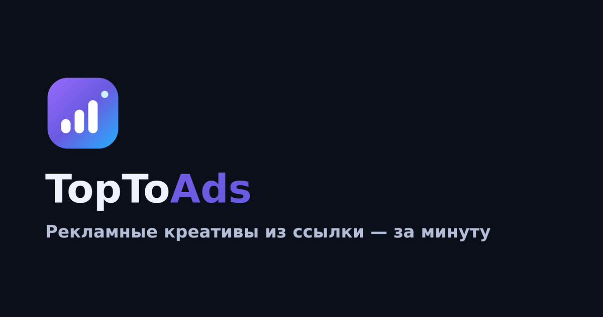AdsFactory